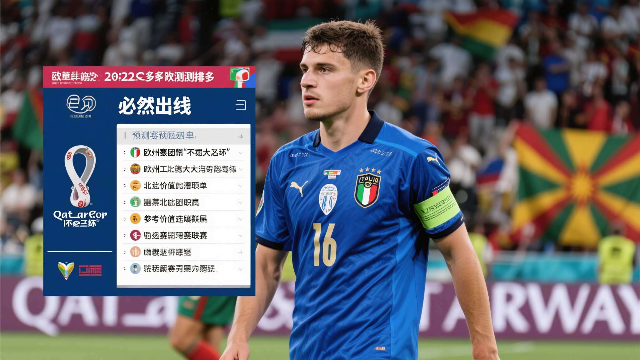 世界杯预测VIP开户